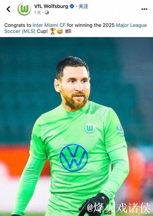 世界上很多俱乐部都想蹭梅西热度！最近是沃尔夫