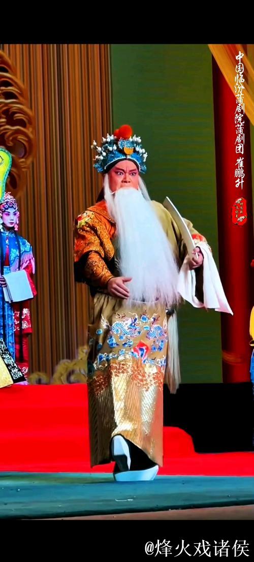 名家名角合肥续经典 蒲剧《金沙滩》再现家国情