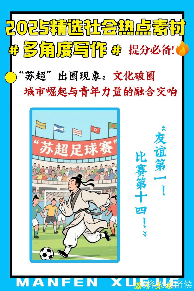 2025文化印迹：出圈又出彩